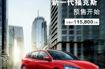 福特